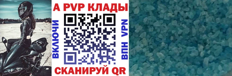 Alfa_PVP кристаллы  Купить где  Черноголовка 
