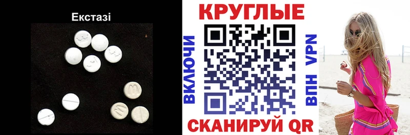 Ecstasy 99%  Купить  Черноголовка 