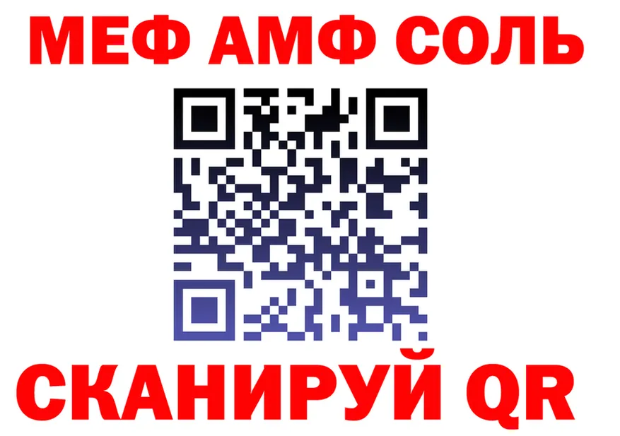МЯУ-МЯУ мука как войти площадка мега Черноголовка