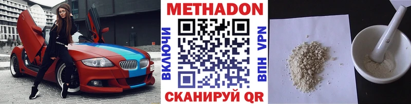 Купить где  Черноголовка  Метадон VHQ 